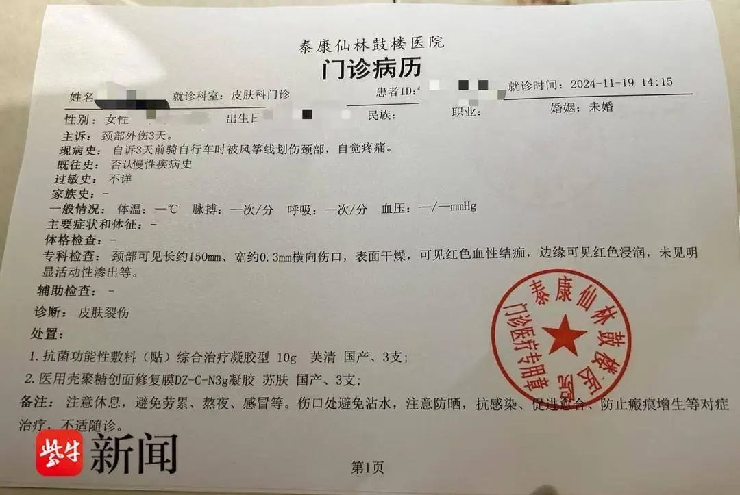 太突然!95后姑娘骑行比赛被风筝线“割喉”! 太突然!95后姑娘骑行比赛被风筝线“割喉”!