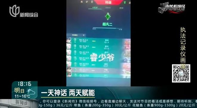 "自动锁定",还能"透视"? 上海警方出手了! 16人落网→