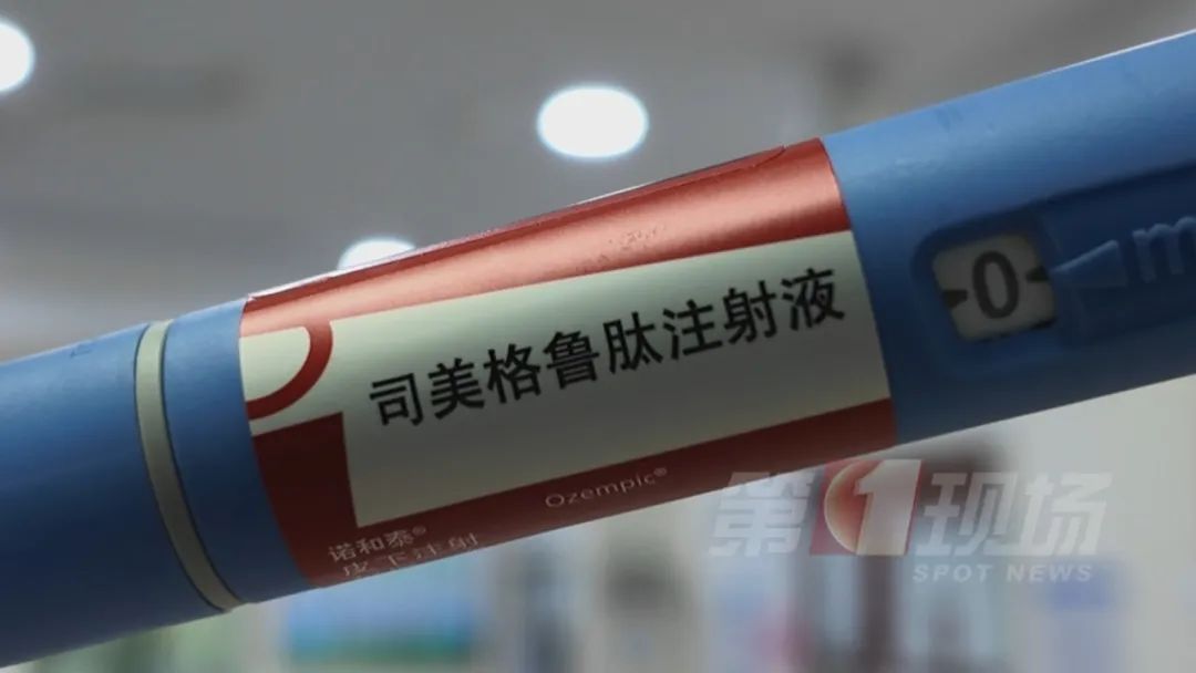 “体重减轻超15%!”马斯克同款“减肥药”上市,深圳开出首张处方! “体重减轻超15%!”马斯克同款“减肥药”上市,深圳开出首张处方!