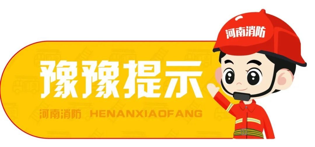 又一学生宿舍起火，近期频发，学生党要注意！