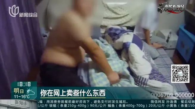 "自动锁定",还能"透视"? 上海警方出手了! 16人落网→