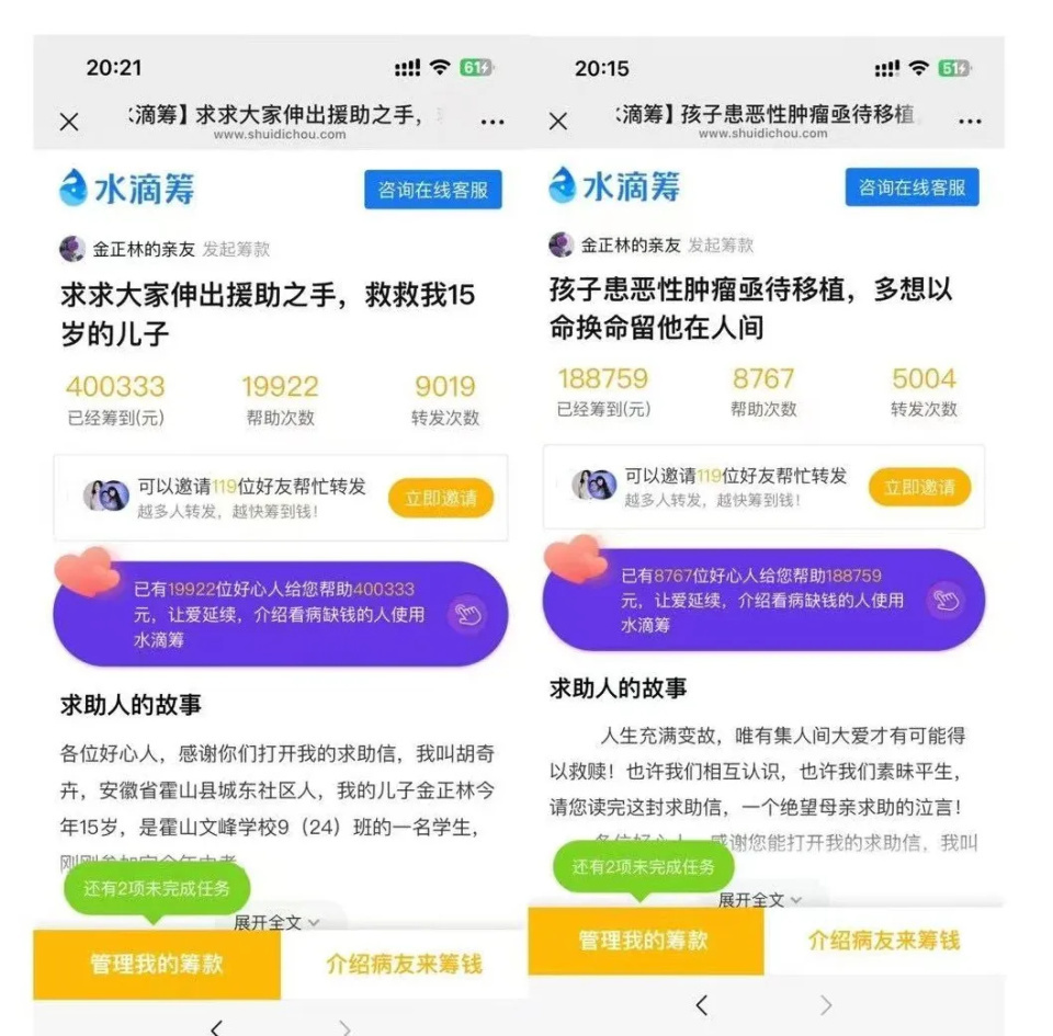 儿子好转后，这位妈妈向28689位网友退还58万余元捐款