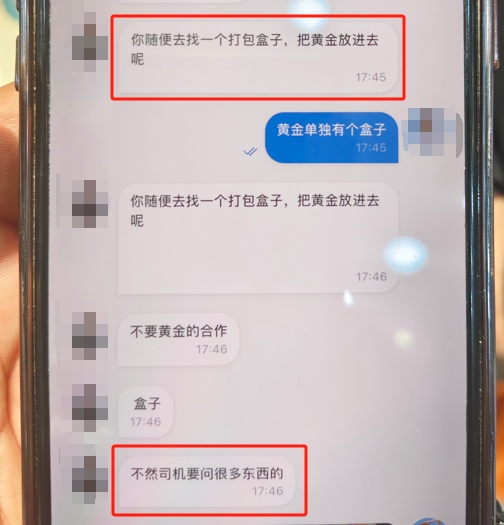 女子购买65克黄金，接到这通电话后，店员紧急喊停……