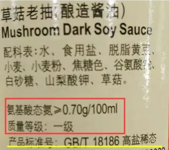 提示！酱油醋如果标有这俩字，我劝你把它们踢出厨房