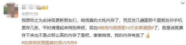 微信瘦身,有人腾出8个G,我怎么没有? 微信瘦身,有人腾出8个G,我怎么没有?