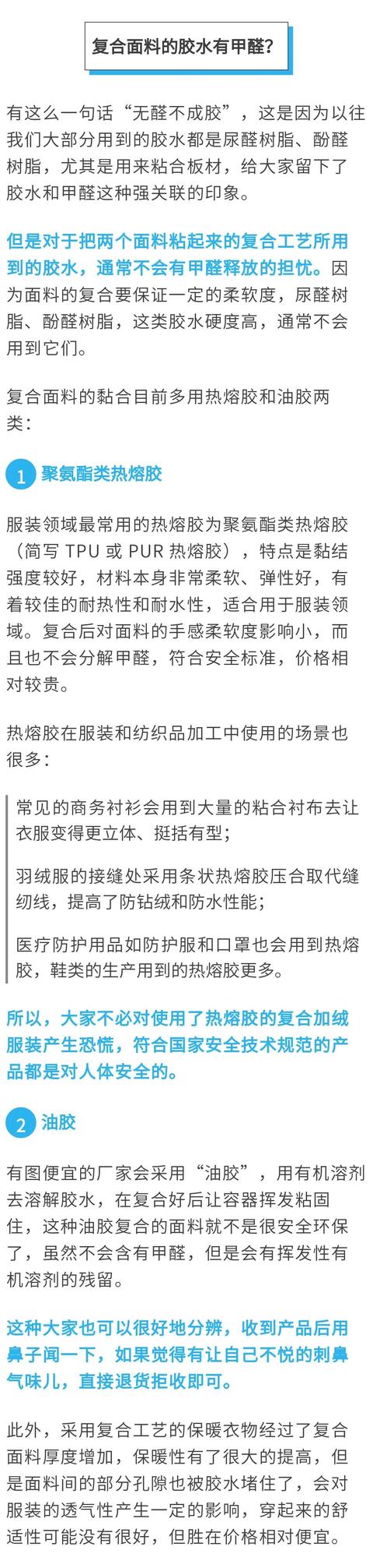 什么？冬天最爱的加绒裤竟然“有毒”？！