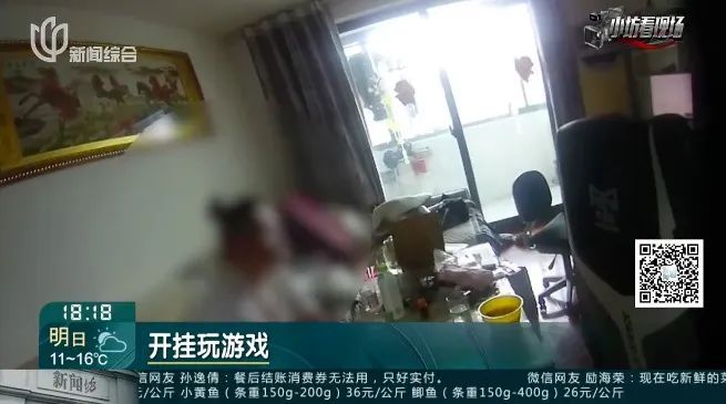 "自动锁定",还能"透视"? 上海警方出手了! 16人落网→