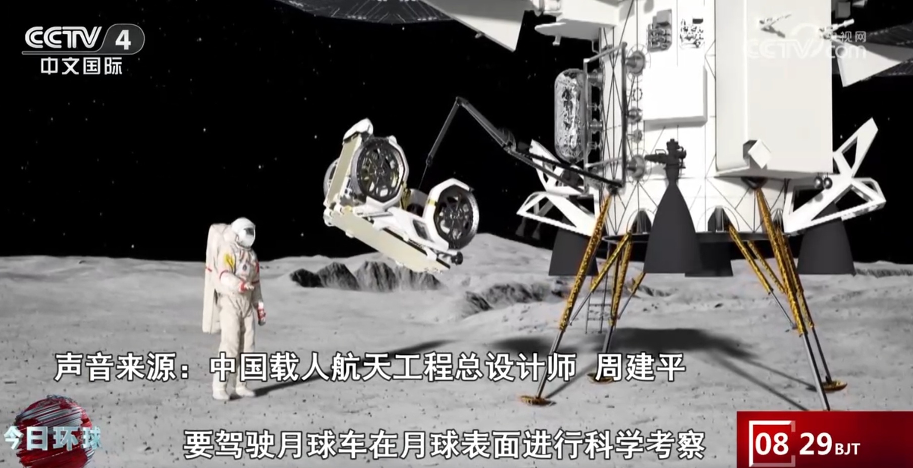 “九天揽月 筑梦苍穹”!中国载人月球探测工程多项细节同时披露 “九天揽月 筑梦苍穹”!中国载人月球探测工程多项细节同时披露