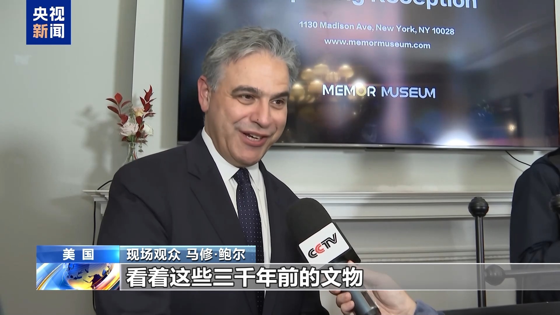 “邂逅三星堆”全球巡展亮相纽约曼哈顿