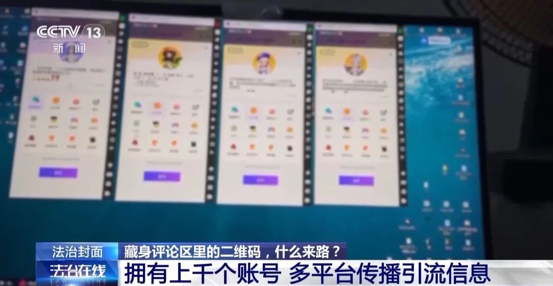 炮制社会热点、内容低俗露骨！藏在评论区里的二维码什么来路？