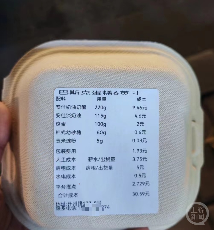 南京一蛋糕店标明详细成本引热议，店家回复