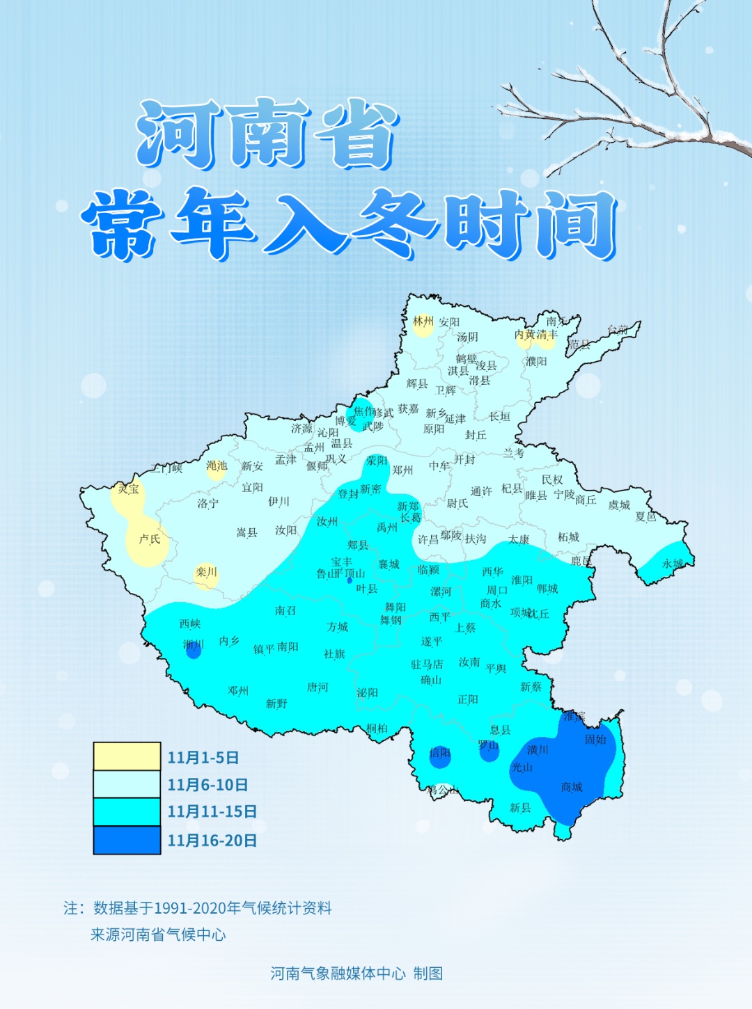 雨夹雪！小到中雪！今夜起，河南大部有雨