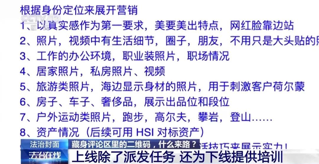 炮制社会热点、内容低俗露骨！藏在评论区里的二维码什么来路？