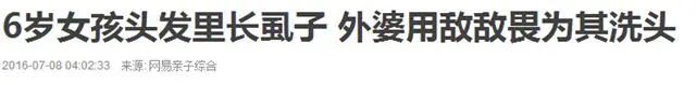 无语！奶奶给孩子洗头后出事了，医生吓一跳……