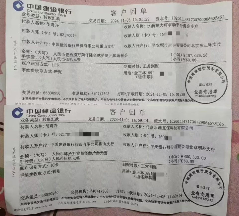 儿子好转后，这位妈妈向28689位网友退还58万余元捐款