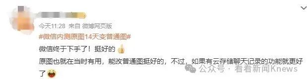 你的手机内存或有救了！ 微信或将迎史诗级“瘦身”