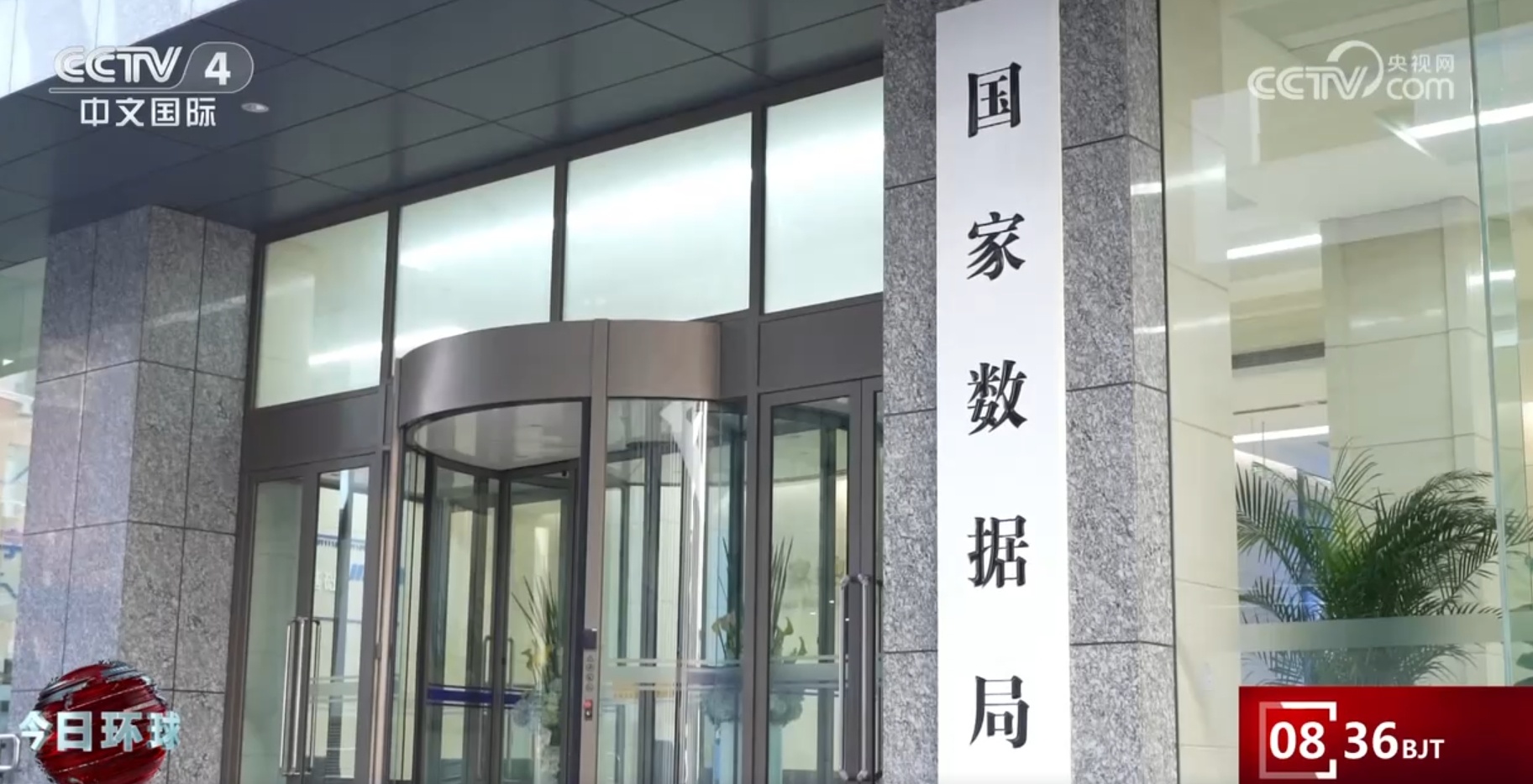 前瞻布局可信数据空间建设 点“数”成金激发数据产业生态新动能