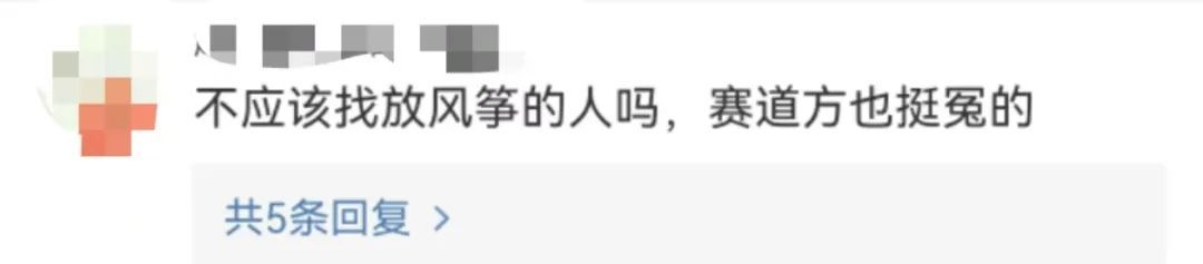 太突然!95后姑娘骑行比赛被风筝线“割喉”! 太突然!95后姑娘骑行比赛被风筝线“割喉”!