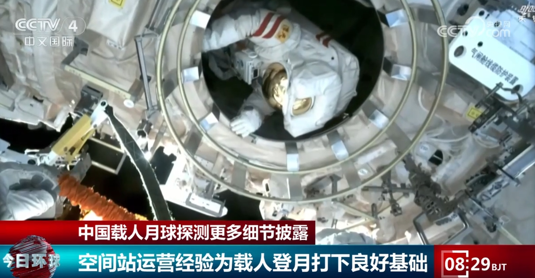 “九天揽月 筑梦苍穹”!中国载人月球探测工程多项细节同时披露 “九天揽月 筑梦苍穹”!中国载人月球探测工程多项细节同时披露