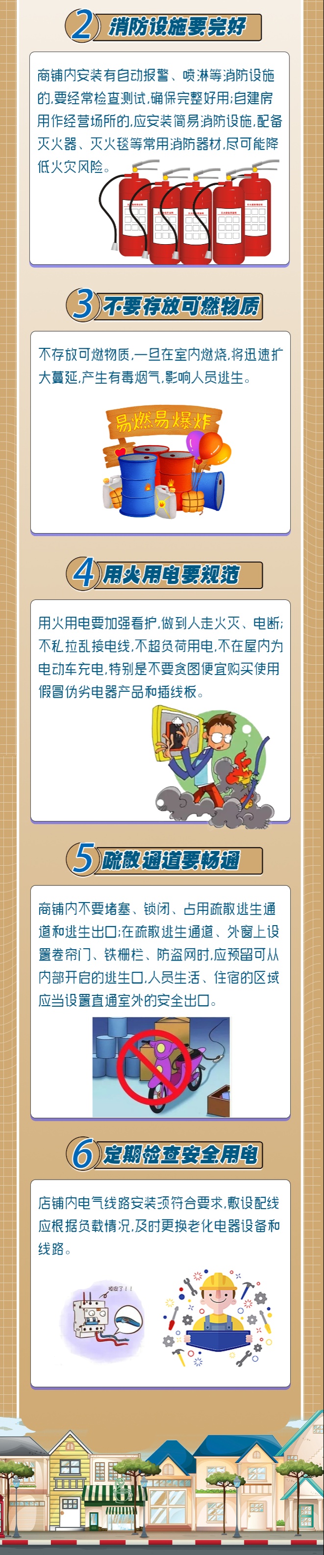 浓烟弥漫！三亚一店铺发生火灾，官方通报→