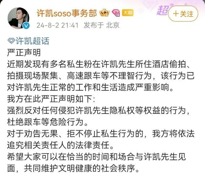严正声明！知名男星工作室再次发声