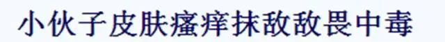 无语！奶奶给孩子洗头后出事了，医生吓一跳……