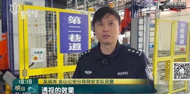 "自动锁定",还能"透视"? 上海警方出手了! 16人落网→