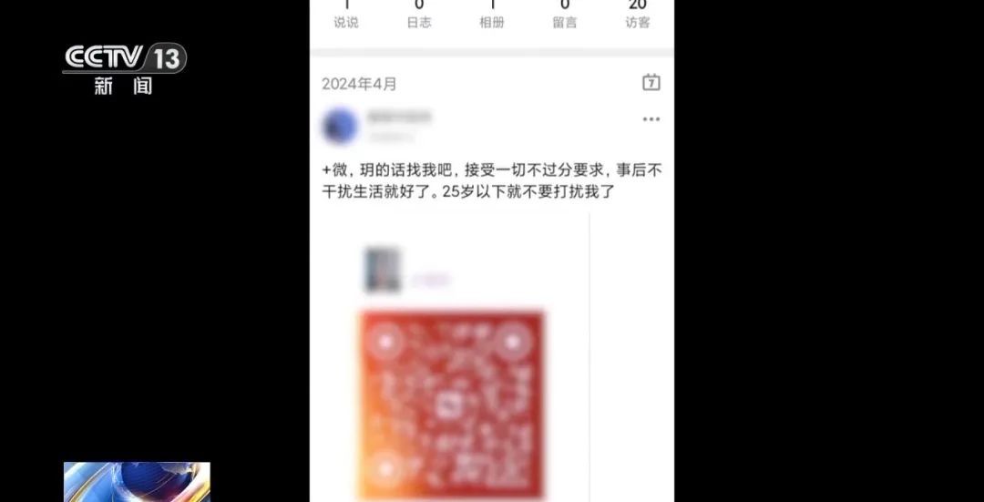 炮制社会热点、内容低俗露骨！藏在评论区里的二维码什么来路？