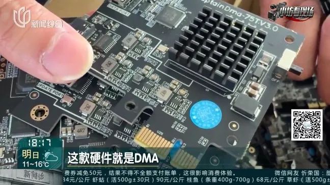 "自动锁定",还能"透视"? 上海警方出手了! 16人落网→