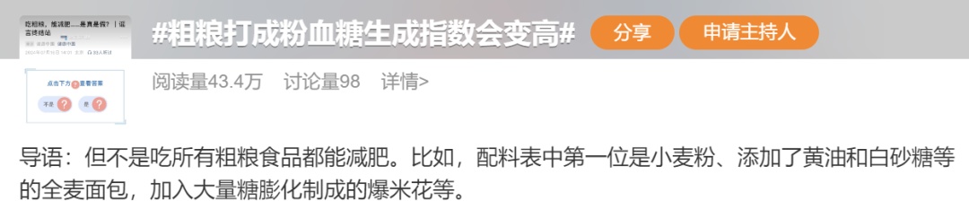 吃错了，血糖不降反升？一文教会你，杂粮该这么吃！！！
