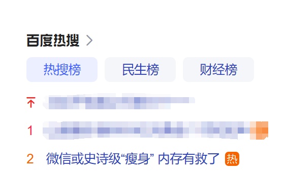微信瘦身,有人腾出8个G,我怎么没有? 微信瘦身,有人腾出8个G,我怎么没有?