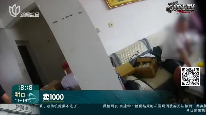 "自动锁定",还能"透视"? 上海警方出手了! 16人落网→