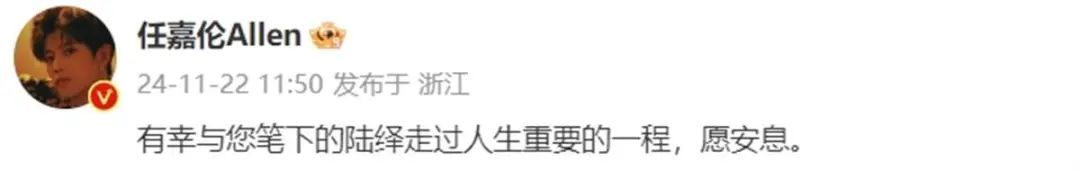 知名作家患癌去世！谭松韵、任嘉伦发文悼念