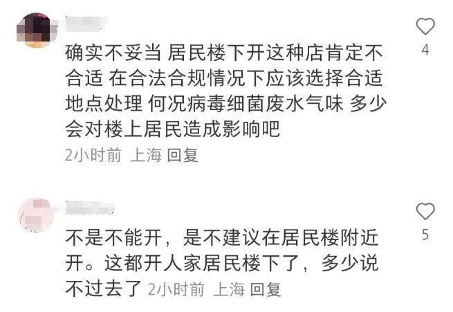 上海一小区楼下开了这类殡仪馆！遗体告别、骨灰寄存......网友吵翻！