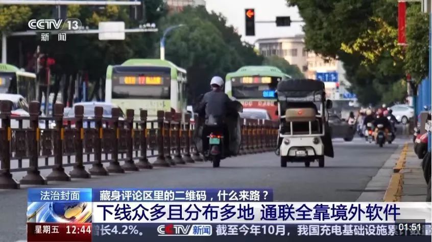 炮制社会热点、内容低俗露骨！藏在评论区里的二维码什么来路？