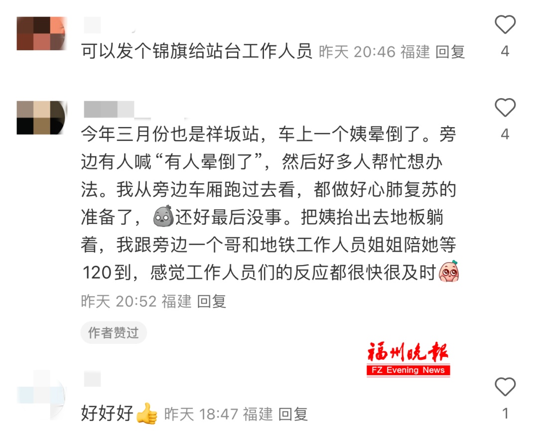 福州地铁突发！这一幕被拍下来了……网友怒赞