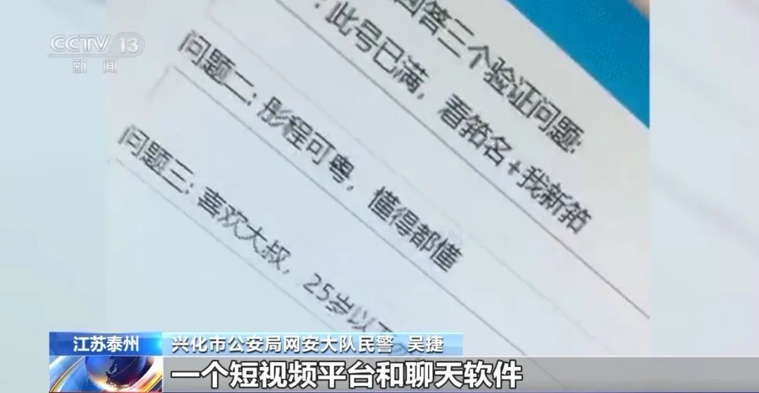 炮制社会热点、内容低俗露骨！藏在评论区里的二维码什么来路？