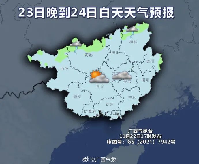 最低气温将降至个位数！下半年首场寒潮下周抵达广西