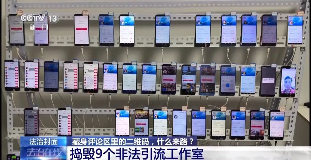 炮制社会热点、内容低俗露骨！藏在评论区里的二维码什么来路？