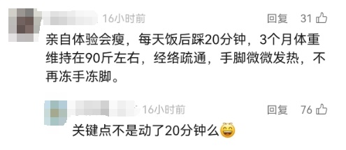 痛到灵魂出窍！新晋“网红健身法”，据说能月瘦20斤？注意！这些人不能练→