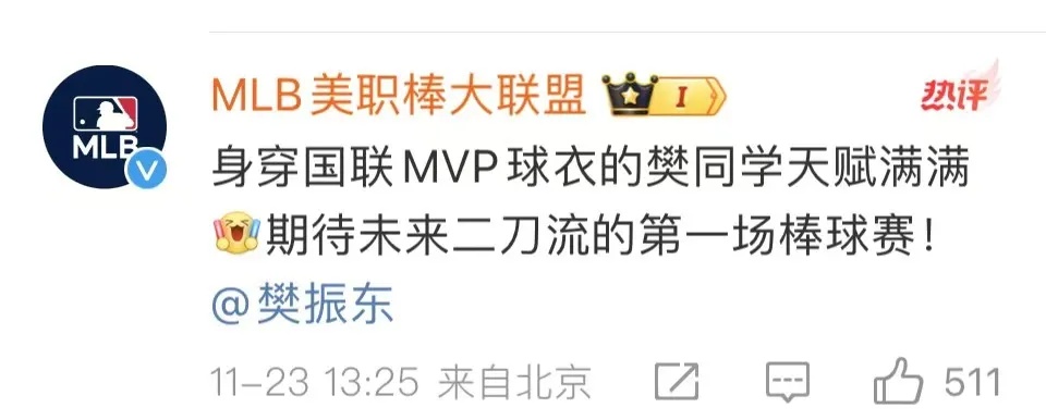 樊振东发文：教练说我有点天赋！