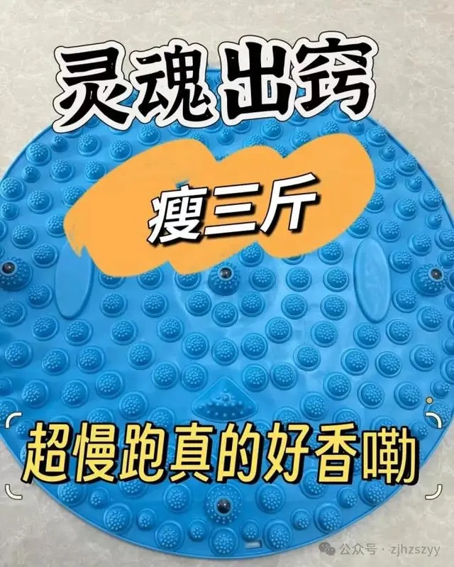 痛到灵魂出窍！新晋“网红健身法”，据说能月瘦20斤？注意！这些人不能练→