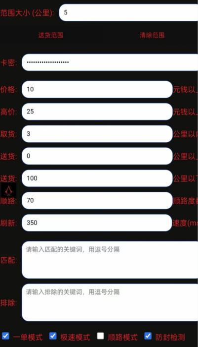 外卖骑手“开挂”抢单 激烈竞争催生灰产 外卖骑手“开挂”抢单 激烈竞争催生灰产