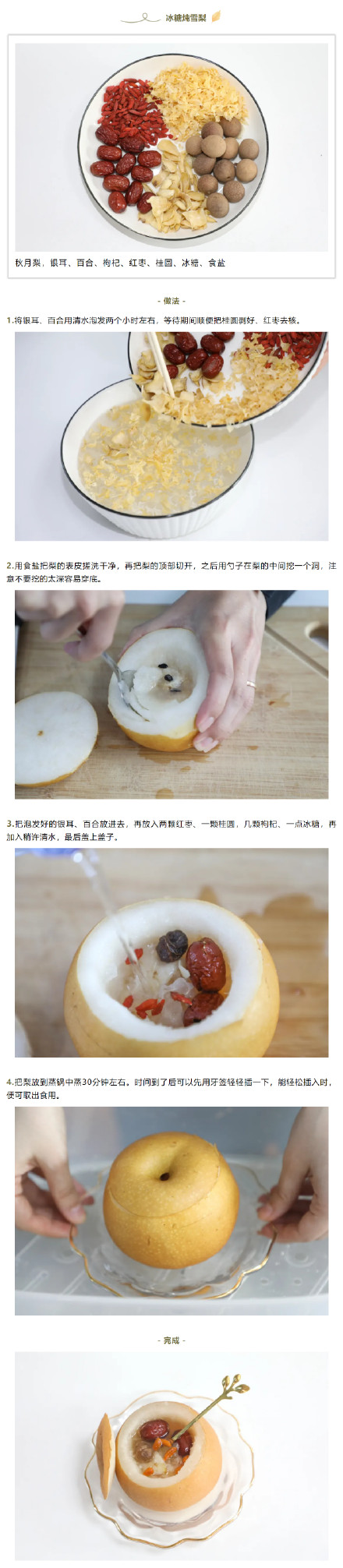 润肺降燥,这款甜品秋冬季节安排起来! 润肺降燥,这款甜品秋冬季节安排起来!