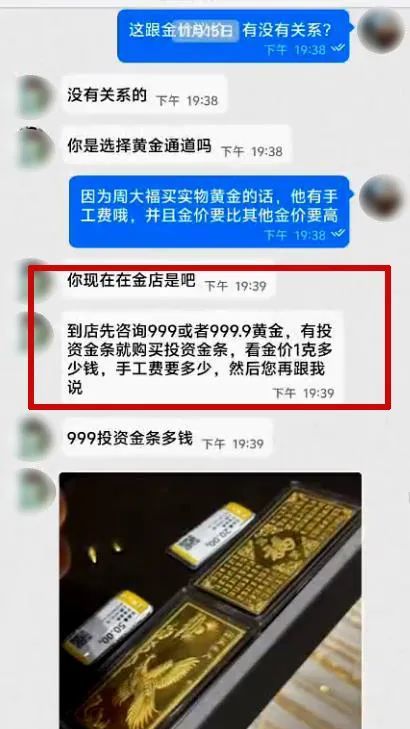 购买77克黄金，就这么白白送给陌生人？
