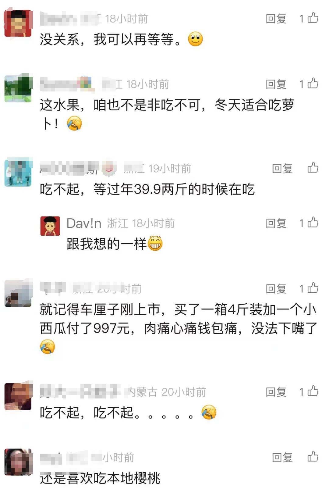 即将大量上市！仅一个星期，每斤便宜了100！网友：我可以再等等