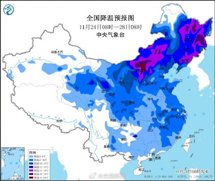 冷空气发力 局地降温超16摄氏度