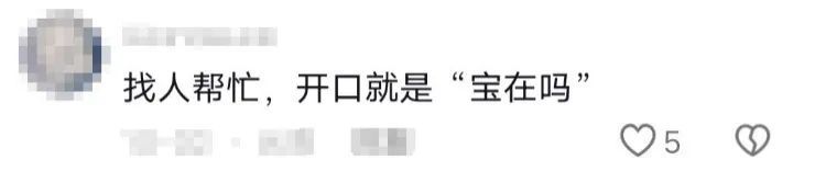 “爱你=谢谢你”，语言通货膨胀已经到这个地步了吗？