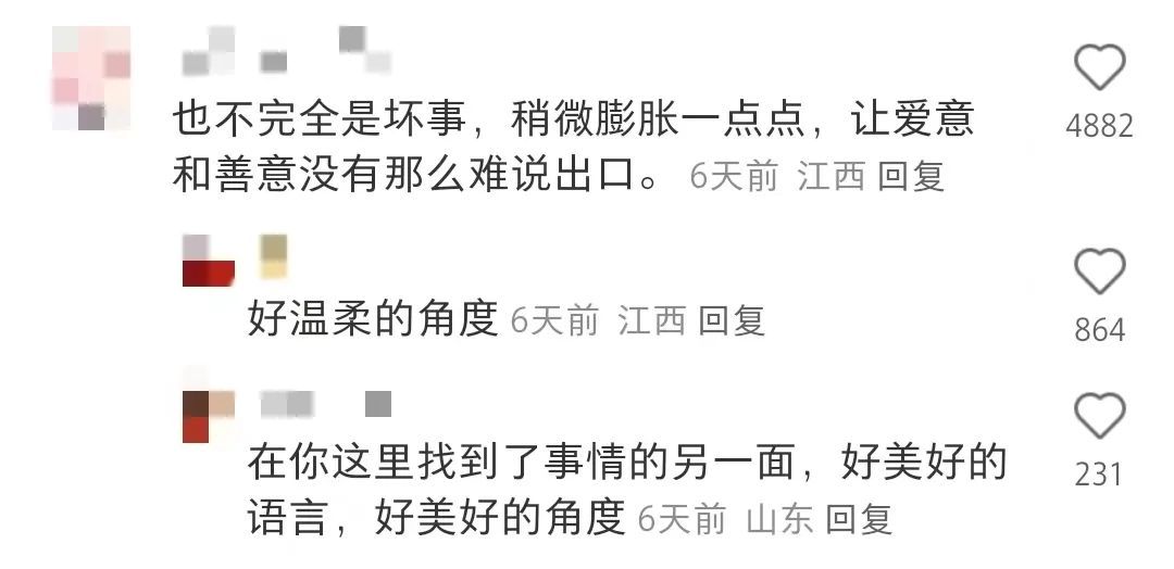 “爱你=谢谢你”，语言通货膨胀已经到这个地步了吗？