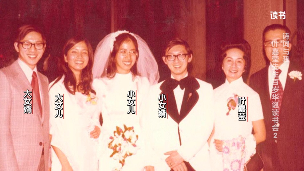 别了！ “诗词的女儿”叶嘉莹，一生只做这件事